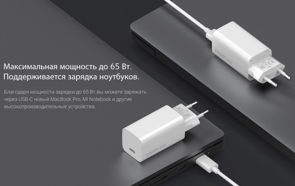 Зарядное устройство Xiaomi Type-C 65W Fast Charger (AD65GEU, BHR4499GL) от prem.by 